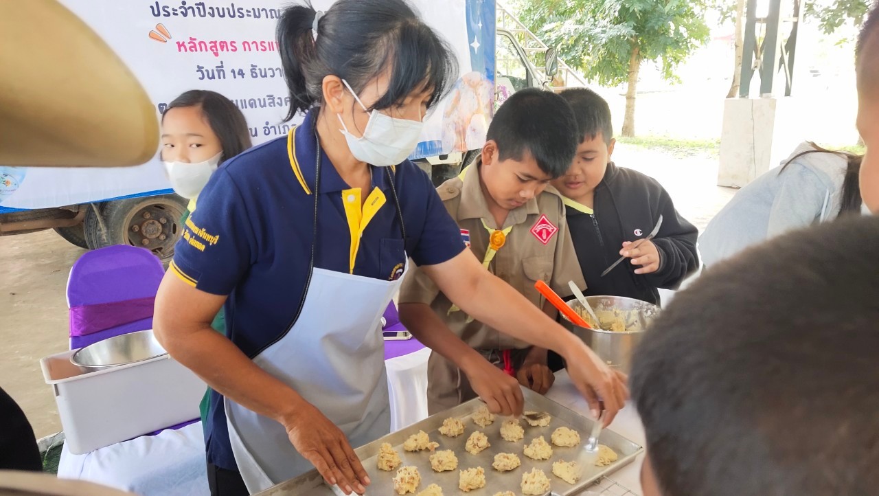 title - การฝึกอบรมโครงการเพิ่มศักยภาพระบบงานเกษตรภายใต้แผนพัฒนาเด็กและเยาวชนในถิ่นทุรกันดารตามพระราชดำริ สมเด็จพระเทพรัตนราชสุดาฯ สยามบรมราชกุมารี ปีงบประมาณ พ.ศ. 2566